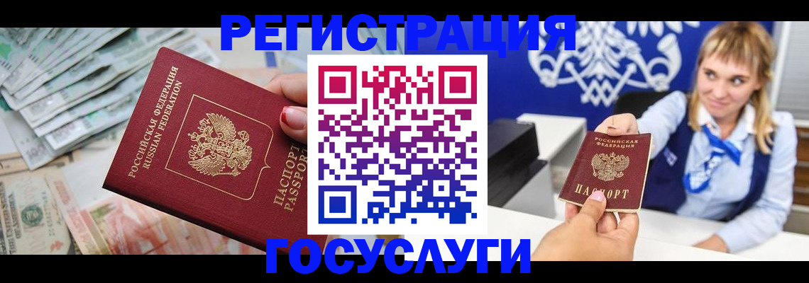 прописка регистрация в Можге